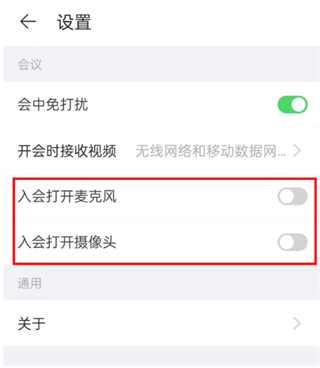 粤视会App