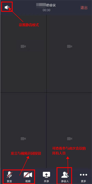 粤视会App
