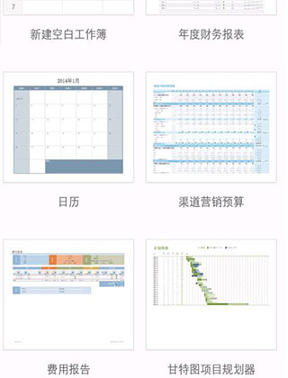 excel表格手机版