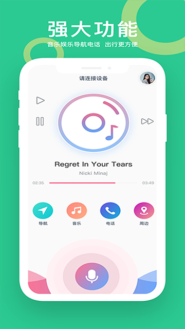 小云助手app截图2