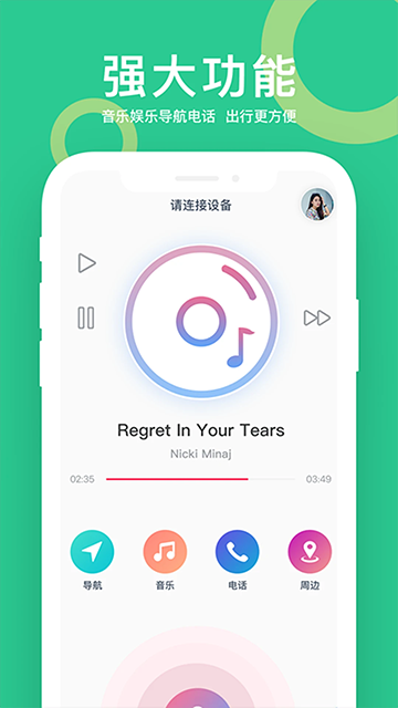 小云助手app截图4