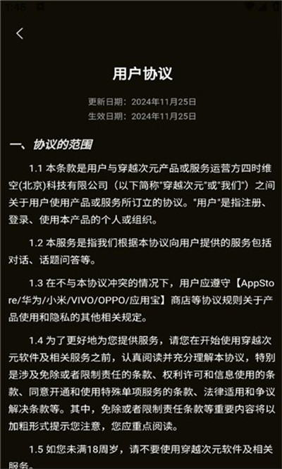 穿越次元手机版截图2