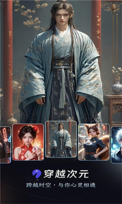 穿越次元手机版截图3