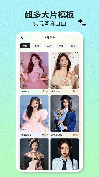 爱鸭写真馆app截图1