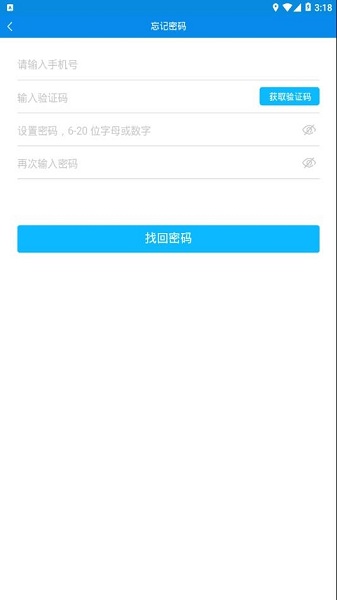 健康日照最新版截图3