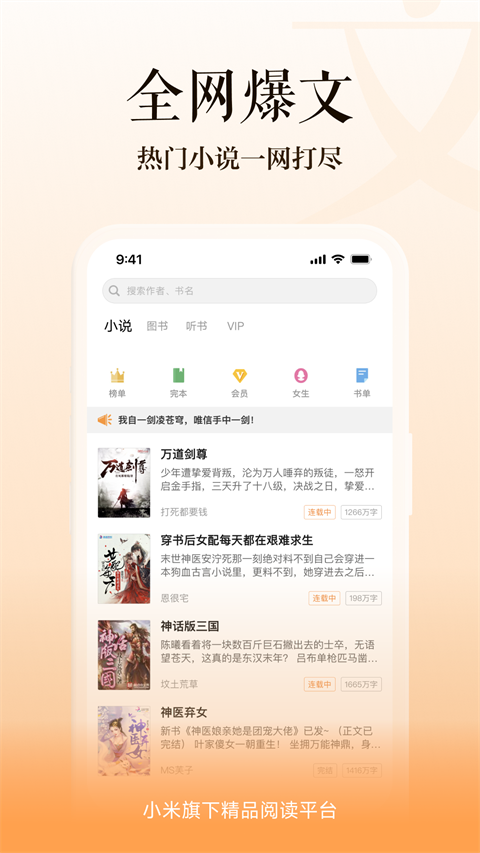 多看阅读纯净版截图2