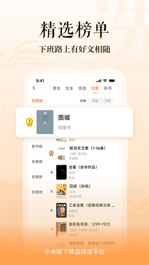 多看阅读纯净版截图1