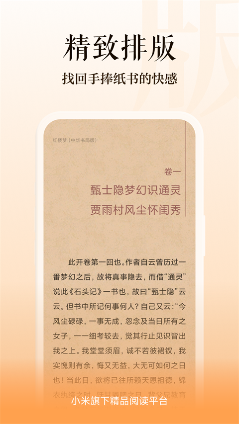 多看阅读纯净版截图3