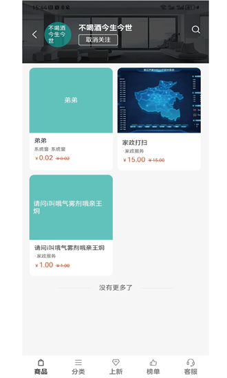 育管家管家端app截图2