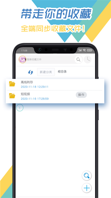 飞鸟下载器app官网版截图4