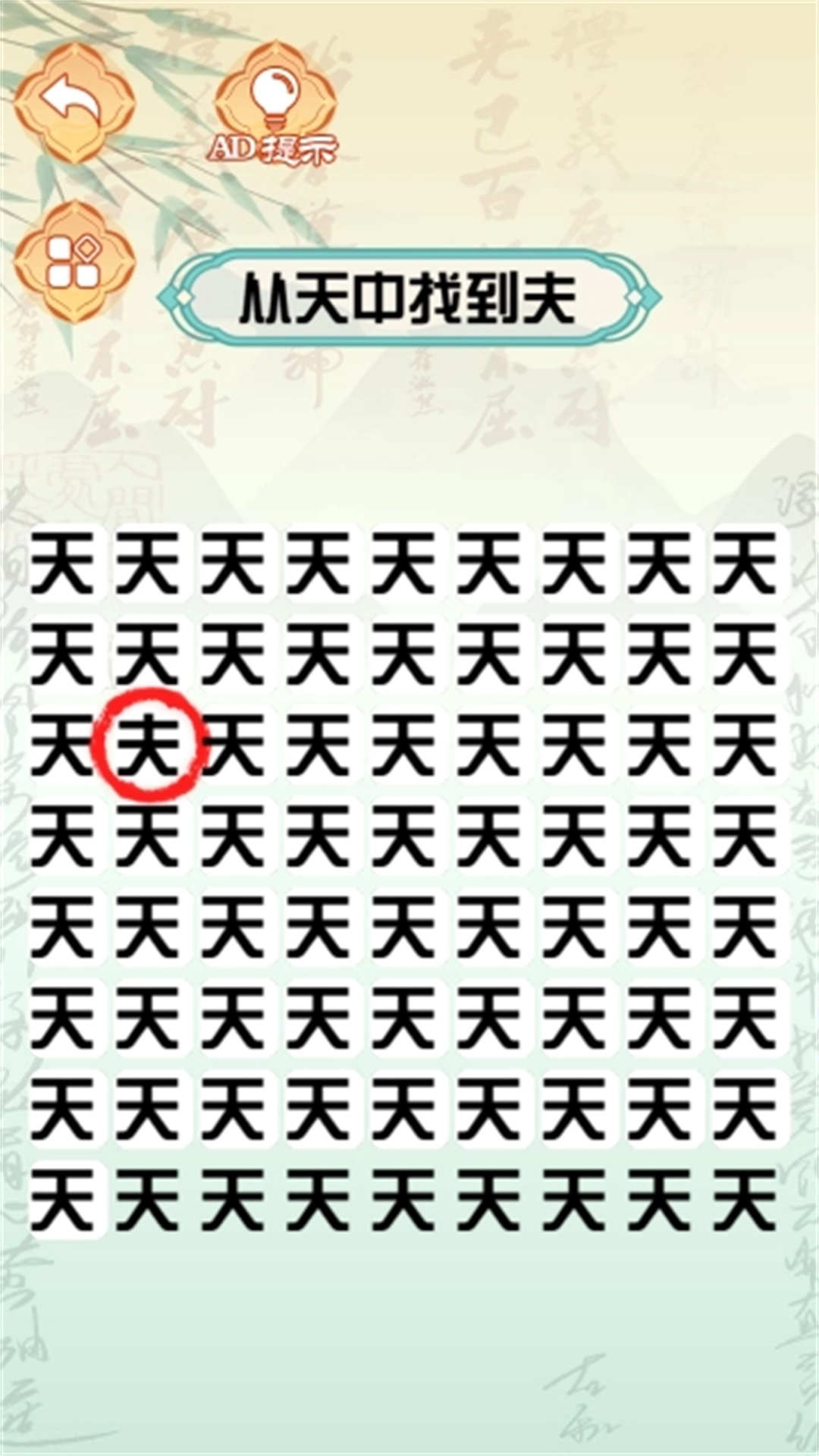 脑洞猜题王截图2