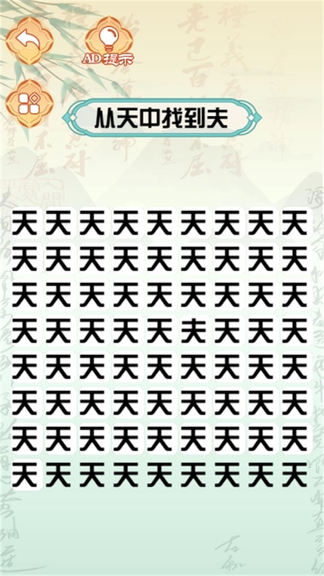 脑洞猜题王截图1