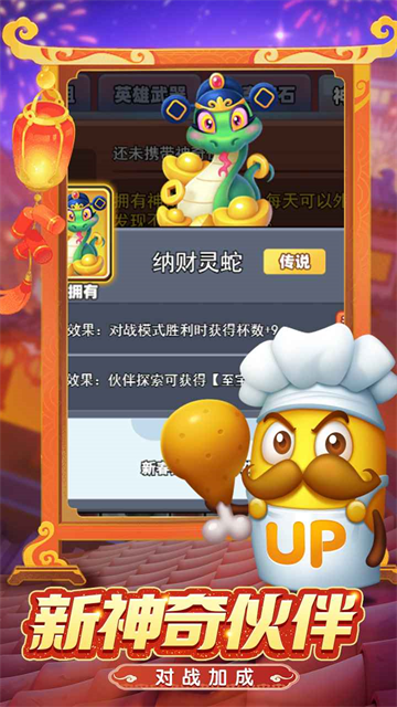 随机冲突土豆英雄游戏截图2
