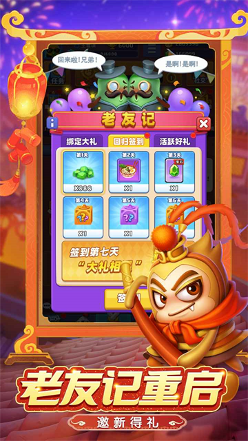 随机冲突土豆英雄游戏截图4