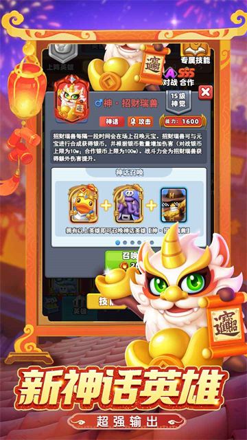 随机冲突土豆英雄游戏截图5