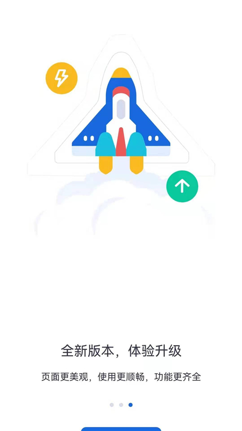 河北人社App截图3