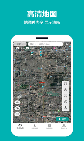 天天看地图APP截图1