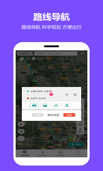 天天看地图APP截图4