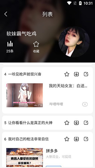 手游语音变声器免费版