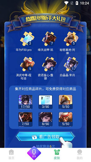 手游语音变声器免费版