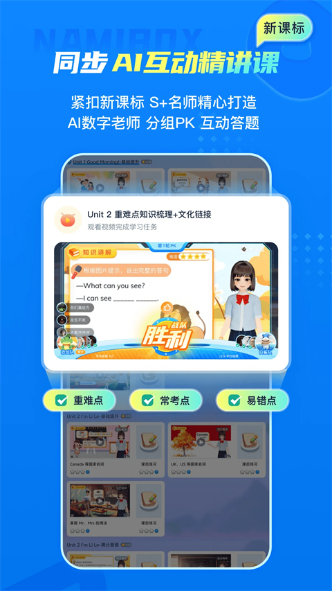 纳米盒App截图1