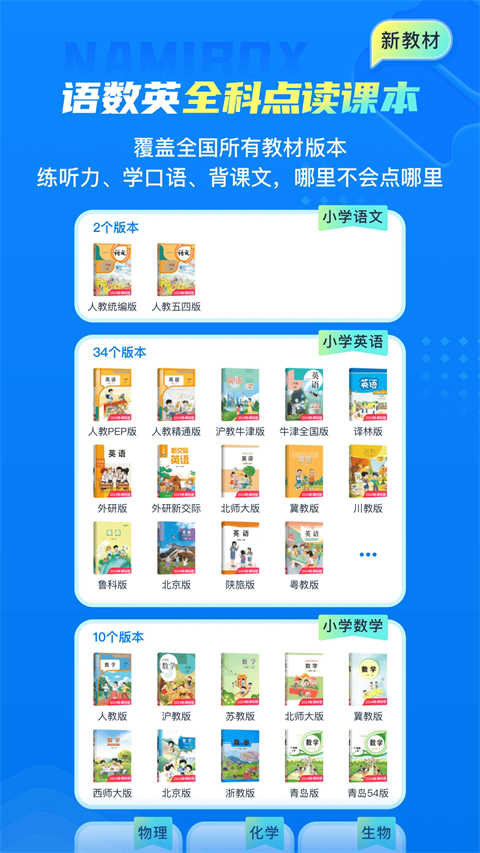 纳米盒App截图2