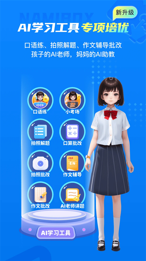 纳米盒App截图5