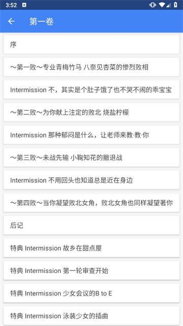 wenku8轻小说文库截图2