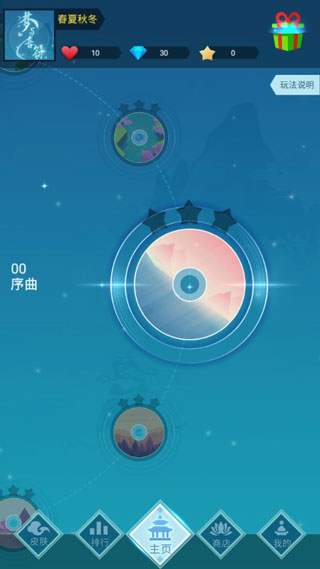 梦与音符游戏截图1