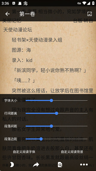 wenku8轻小说文库