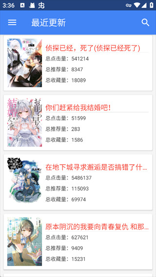 wenku8轻小说文库