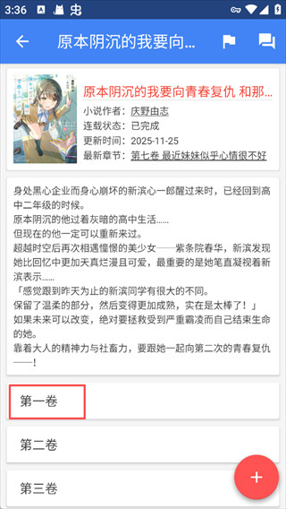 wenku8轻小说文库