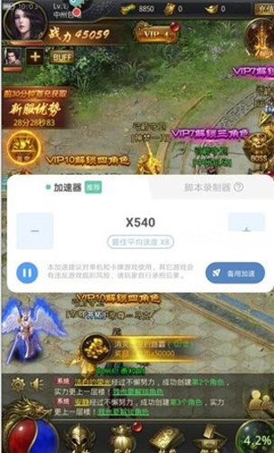 万能加速器2026最新版截图3
