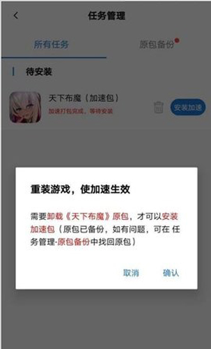 万能加速器2026最新版截图1