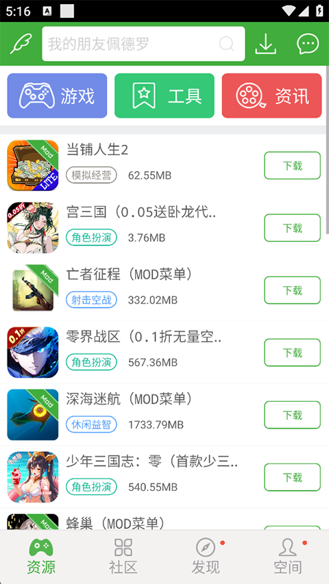 葫芦侠3楼老版本截图4