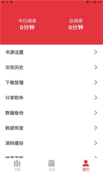 西瓜搜书app