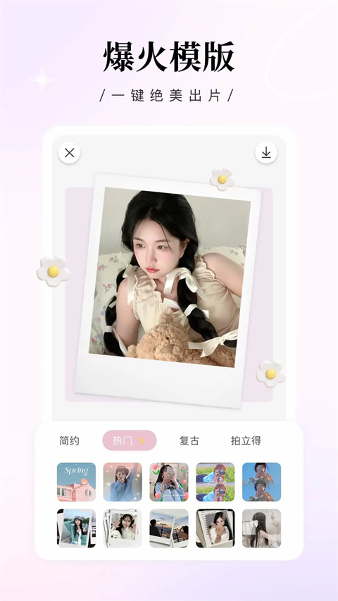 日杂相机app截图4