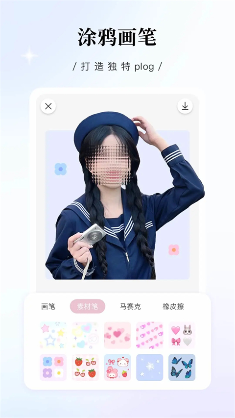 日杂相机app截图5