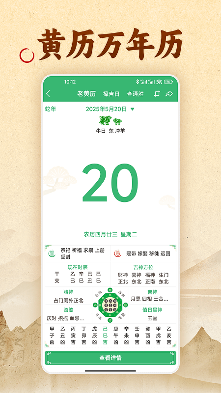 易奇文化app截图3
