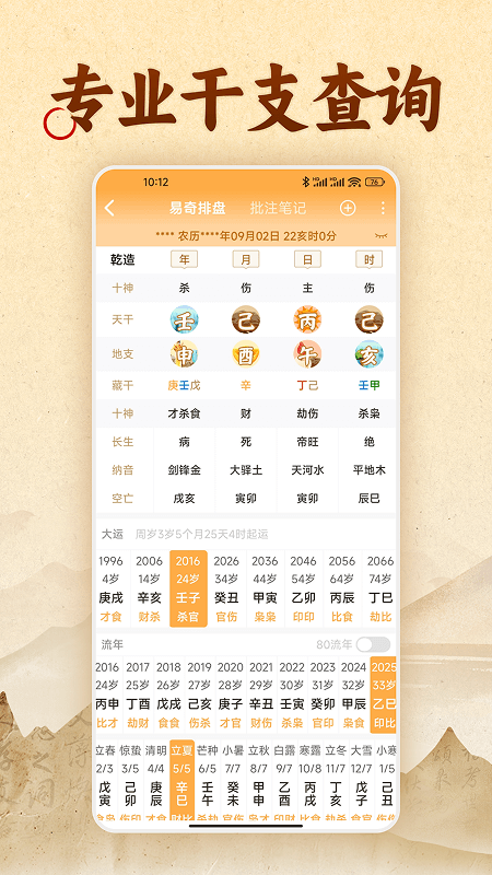 易奇文化app截图4