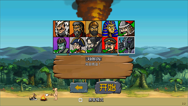 战争进化史2手机版截图2