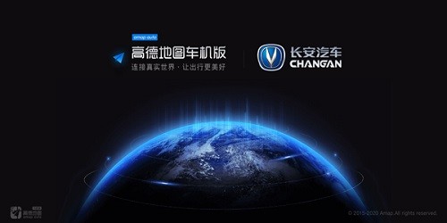 长安车机高德地图最新版截图4