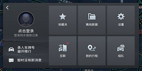 长安车机高德地图最新版截图3