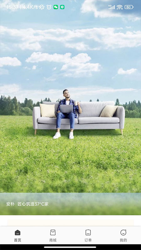 安朴会员俱乐部app截图2