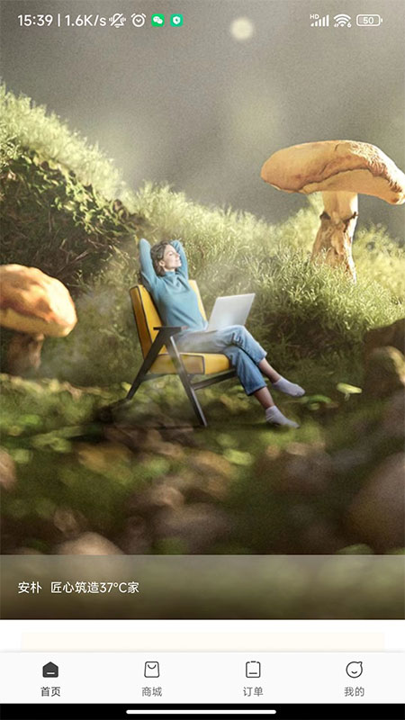 安朴会员俱乐部app