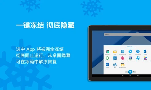 冰箱icebox官网版截图2
