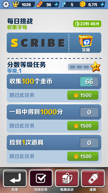 地铁跑酷哥本哈根版本截图4