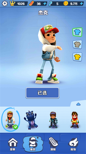 地铁跑酷哥本哈根版本截图5