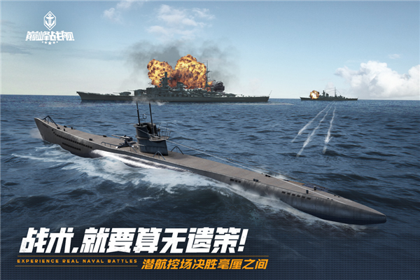 巅峰战舰体验服截图2