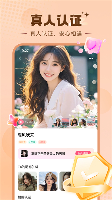 糖芯app截图1